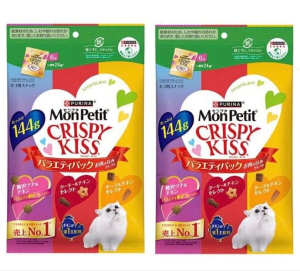 モンプチ CRISPY KISS クリスピーキッス バラエティパック お肉の旨みセレクト 144g ×2袋セット ピュリナ 新品