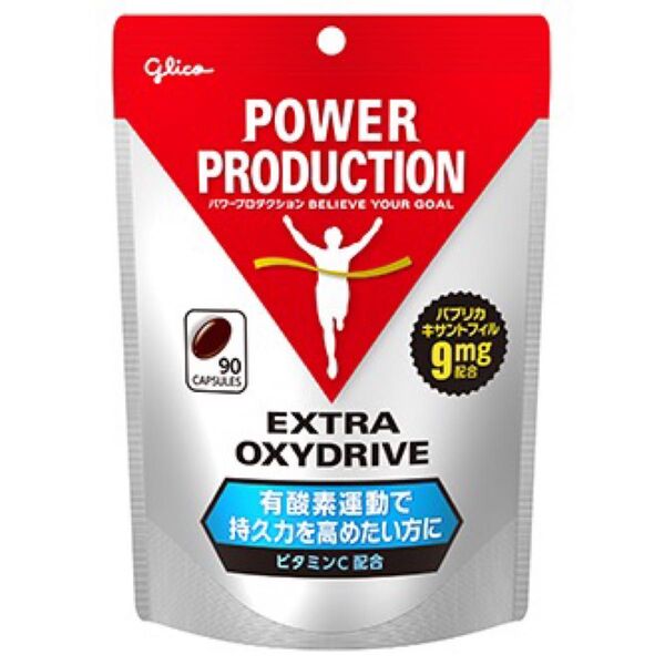 江崎 グリコ パワープロダクション エキストラ オキシドライブ 90粒入り 新品 賞味期限2025年9月以降