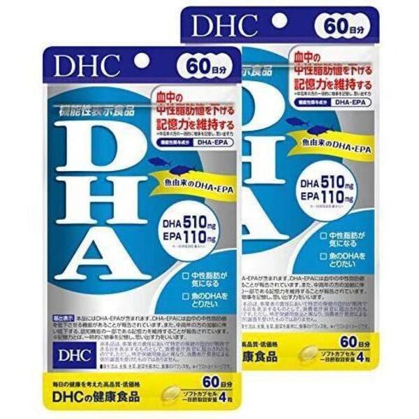 DHA DHC 60日分 240粒入り×2袋セット 合計480粒 新品未開封品 賞味期限2026年以降