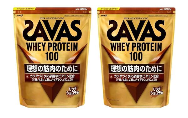 ザバス ホエイプロテイン100 リッチショコラ味 2200g×2袋セット 新品 賞味期限2026年3月以降