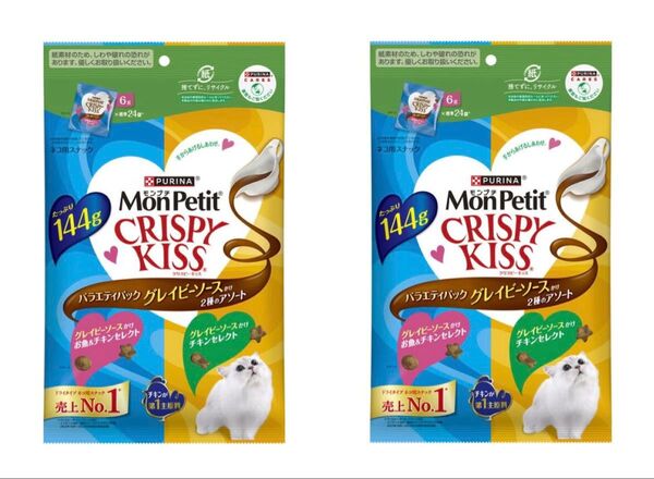 モンプチ クリスピーキッス バラエティパック グレイビーソースかけ 2種のアソート 144g ×2袋セット ピュリナ 新品