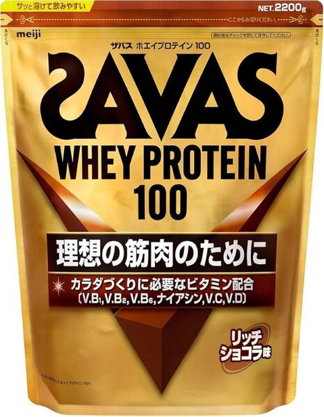 ザバス ホエイプロテイン100 リッチショコラ味 2200g 新品 賞味期限2026年3月以降