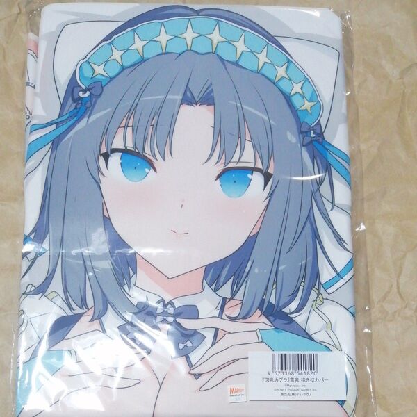 ディ・テクノ Mios 閃乱カグラ 雪泉 抱き枕カバー アクアヴェール 未開封新品