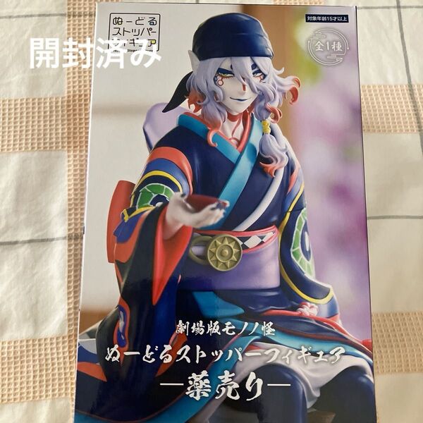 ●開封済み●劇場版 モノノ怪 ぬーどるストッパーフィギュア -薬売り-