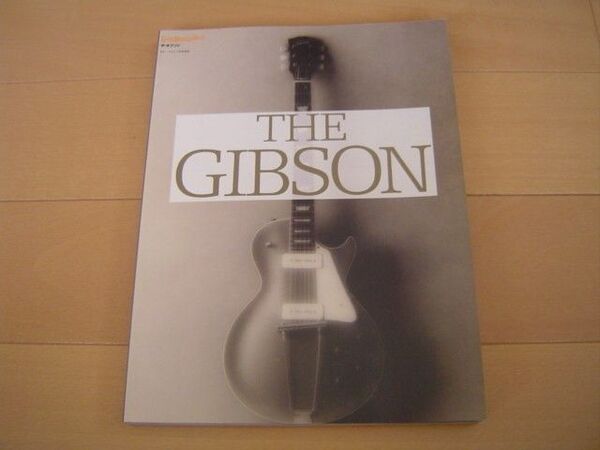 THE GIBSON ザ・ギブソン ギターマガジン リットーミュージック