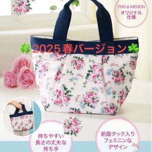 ★2025年バージョン★ ローズとあじさいの花束柄ミニトート ローズブーケ ミニトートバッグ ホック式開閉 マチ広たっぷり収納