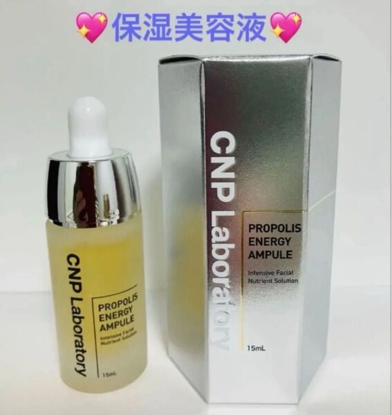1個 CNP LaboratoryプロPセラム ミツバチ プロポリスエキス15ml 保湿美容液 乾燥対策 美容液 韓国コスメ