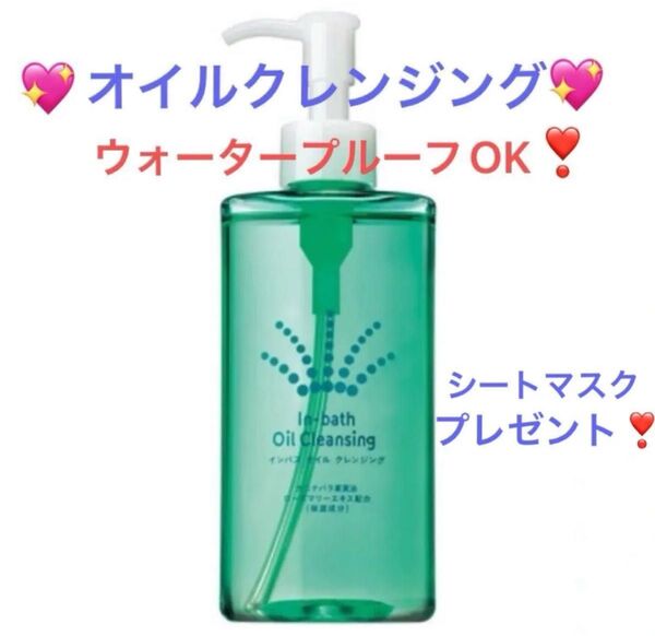 インバスオイルクレンジング 200ml ベタつかず洗いあがりはサッパリ 手濡れOK メイク落とし 新パッケージ 旧エイボン