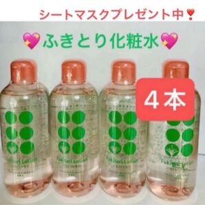 ★4本★ ふきとり化粧水 おまけ付き クレンジング メイク落としに マッサージ後に メイク修正に エフエムジー&ミッション