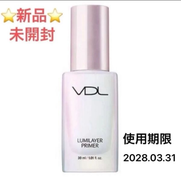 VDL ルミレイヤー プライマー 化粧下地 保湿成分配合 光のオーラ しっとりツヤ肌 透明感 韓国コスメ 正規品
