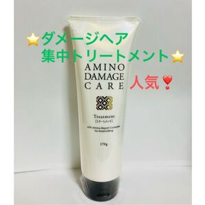 ☆新品1本☆アミノダメージケアヘア 集中補修トリートメント 毛先までつや髪 FMGミッション エイボン化粧品