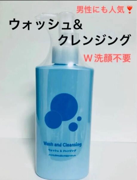 ウォッシュ&クレンジング 200ml メイク落とし 洗顔料 ジェル洗顔 W洗顔不要 ワンステップ洗顔 FMG エイボン