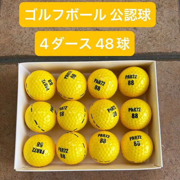PAR72 ゴルフボール 4ダース(48球入)公認球 カラーボール イエロー