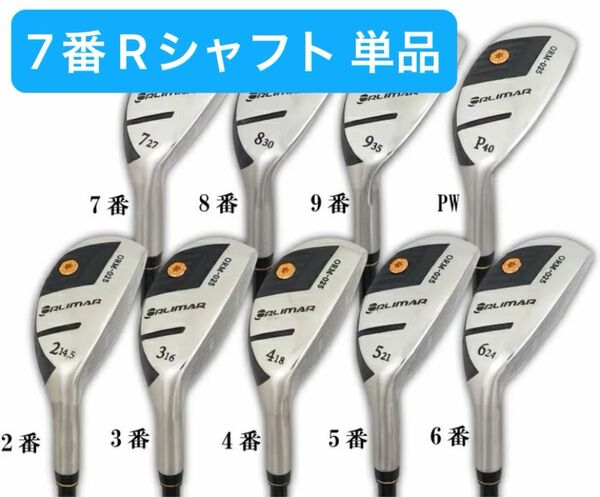 【新品】ORLIMAR ORM025ユーティリティアイアン 7番Rシャフト