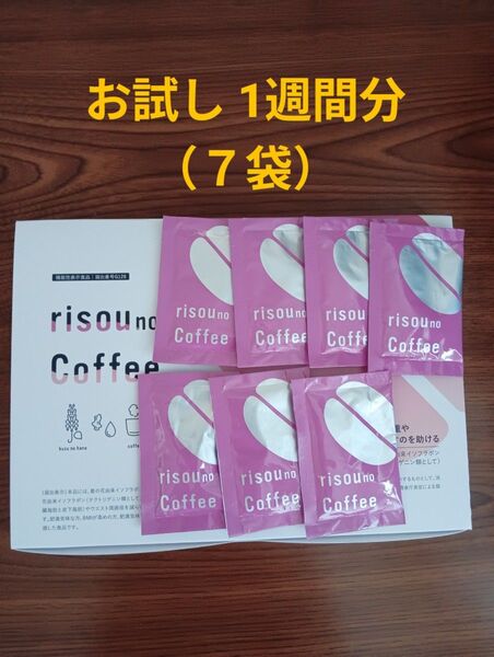 特価♪♪risou no Coffee りそうのコーヒー お試し 1週間分(7袋)