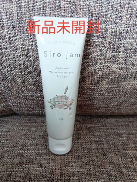 『新品未開封』 siro jam シロジャム薬用リンクル&ホワイトニングセラム 25g