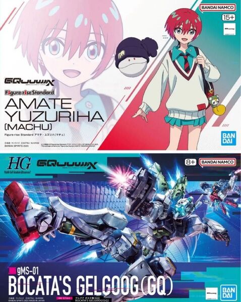 Figure-rise Standard アマテ・ユズリハ(マチュ) HG 1/144 ゲルググ ボカタ機(GQ)