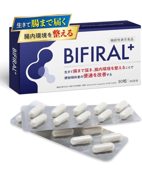 【便通を改善する生きた菌活】 ビフィラル プラス 乳酸菌 サプリ 30日分 生きて腸まで届き腸内環境 を整えることで 便通 を改善