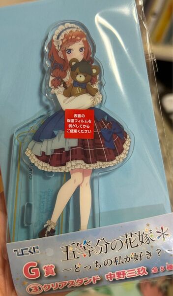 五等分の花嫁 ひこくじ G賞 中野三玖 アクリルスタンド