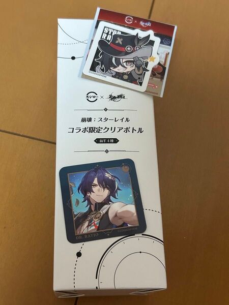 スターレイル スシローコラボ レイシオ クリアボトル ピック裏のコード使用可