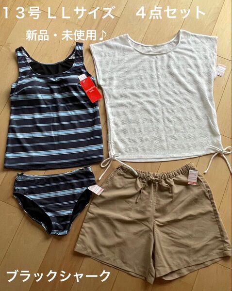 新品・タグ付き★ブラックシャーク 水着 13号 LLサイズ★タンキニ レースTシャツ パンツ 4点セット★ゆうパケットポスト発送♪