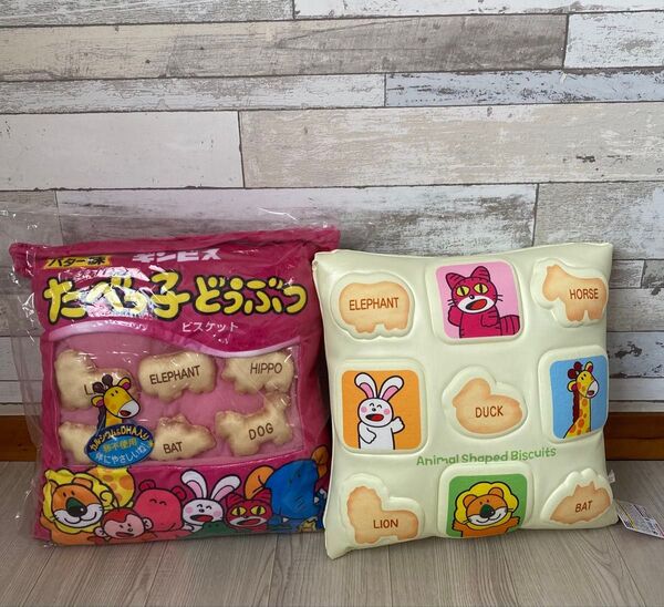 たべっ子どうぶつ マスコット入りクッション エンボスクッション 2種セット