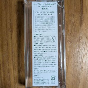 女性向け 天然素材 養毛料 ノーブルリーフ スキャルプケアローション 日本製 150ml