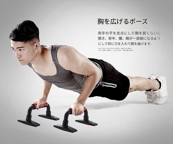 上半身トレーニング 室内用 コンパクト プッシュアップバー プッシュアップスタンド 初心者 上級者 筋トレ レッド