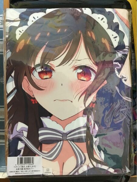 【いいね迷惑】水原千鶴 抱き枕カバー 正規品未開封