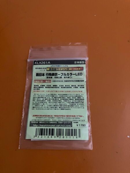 京神模型 KLX261A 西日本行先表示-フルカラーLED