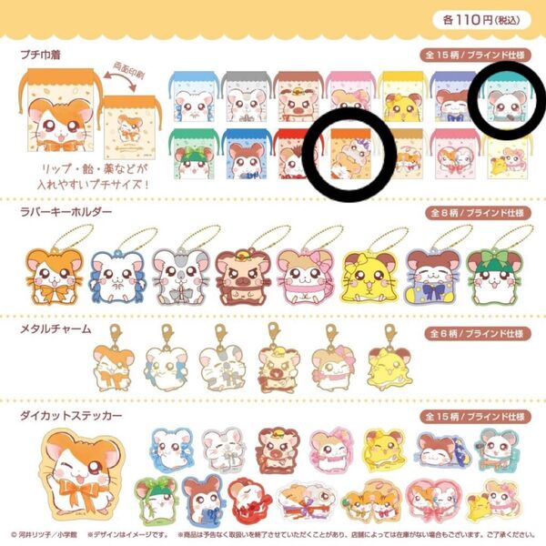 セリア 巾着 ハム太郎 めがねくん まいどくん パンダくん2点セット
