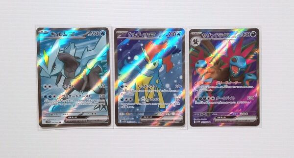 サザンドラex sr ケルディオex sr キュレムex sr / ブラックボルト ホワイトフレア SR