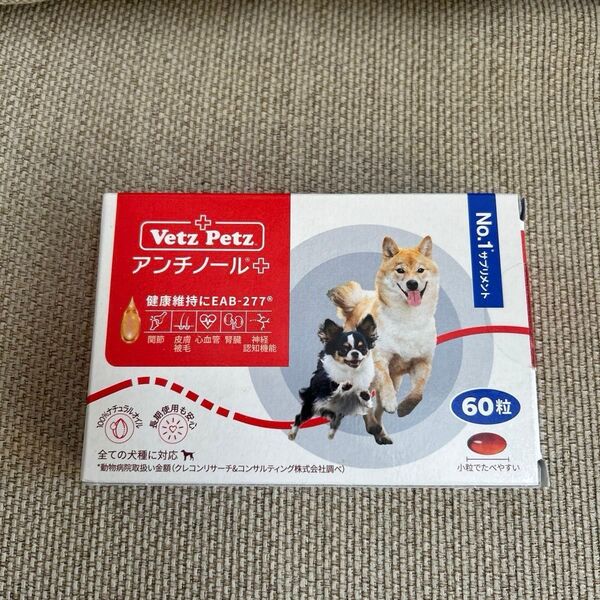 Vetz Petz アンチノールプラス 犬用サプリメント