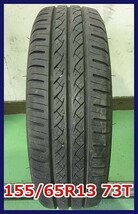 ★2014年製 155/65R13 73T YOKOHAMA A Drive 中古 夏タイヤ 1本 13インチ★_画像1