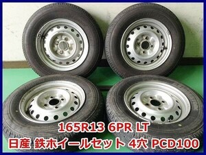 ★2016年製 165R13 6PR LT ブリヂストン V600 中古 夏タイヤ 13インチ/日産 鉄ホイール付き4本 4穴 PCD100★