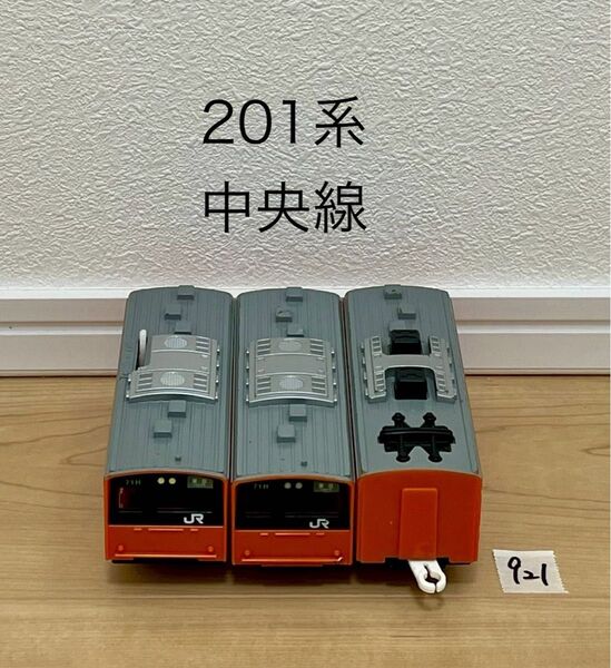 【921】プラレール 車両 201系 中央線