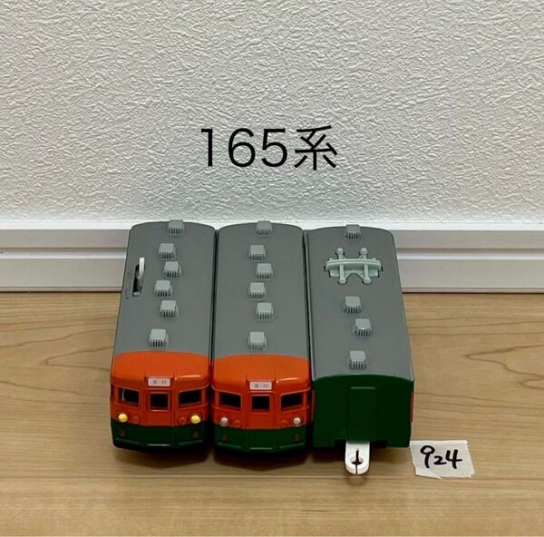 【924】プラレール 車両 165系 急行形電車(湘南色)