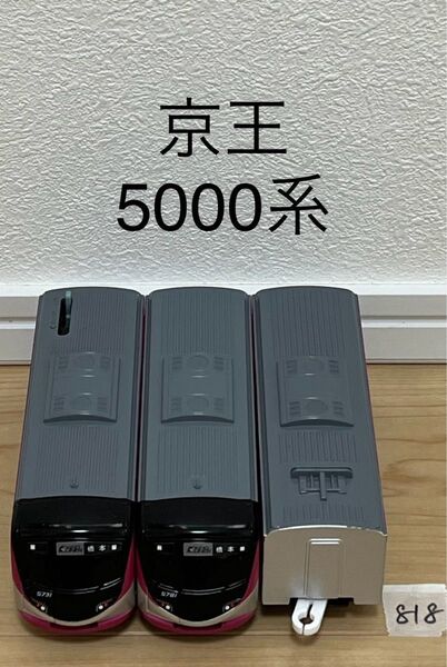 【818】プラレール 車両 京王 5000系