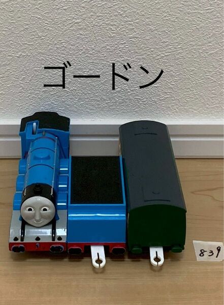 【839】プラレール 車両 トーマス ゴードン ①