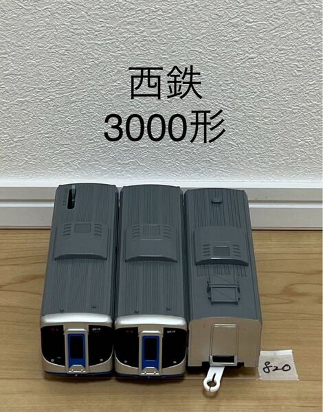 【820】プラレール 車両 西鉄 3000形