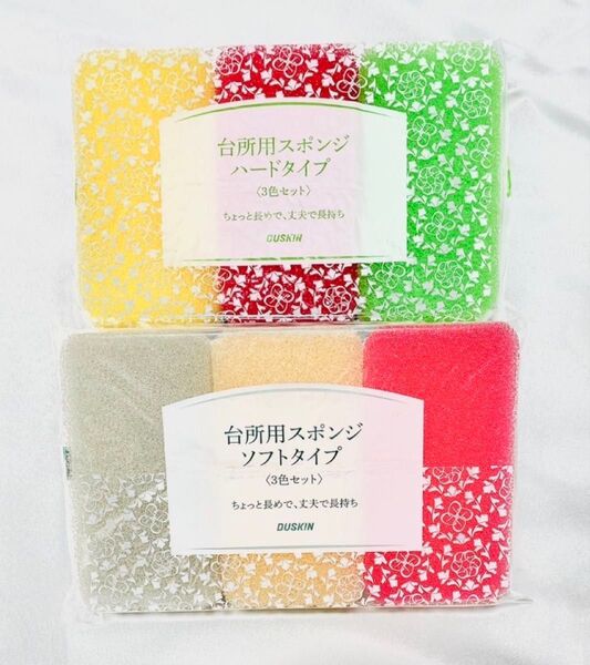 ダスキンスポンジ3色セット×2個