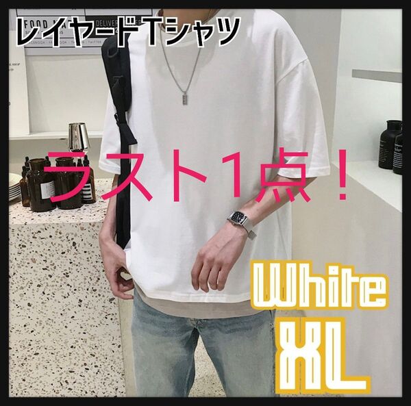Tシャツ XL ホワイト レイヤード メンズ 半袖 無地 トップス カットソー 重ね着風 カジュアル 夏
