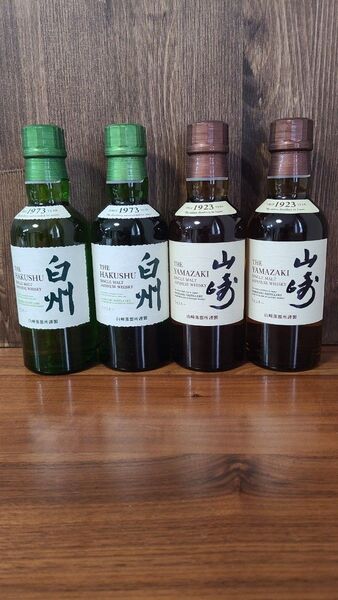 山崎・白州 ミニボトル