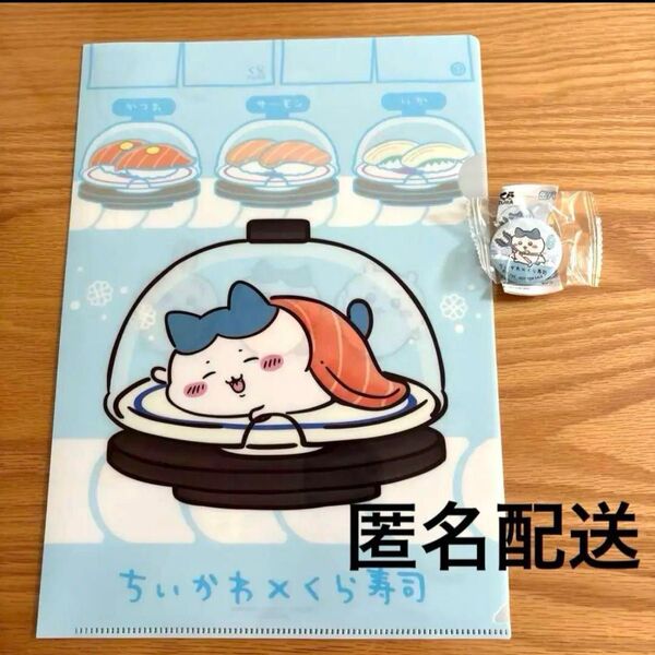 ちいかわ くら寿司 クリアファイル 缶バッジ ハチワレ