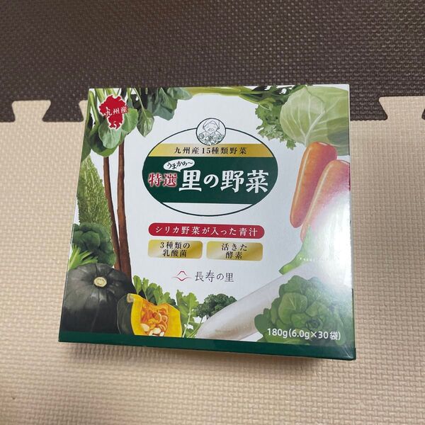 里の野菜 青汁 30袋
