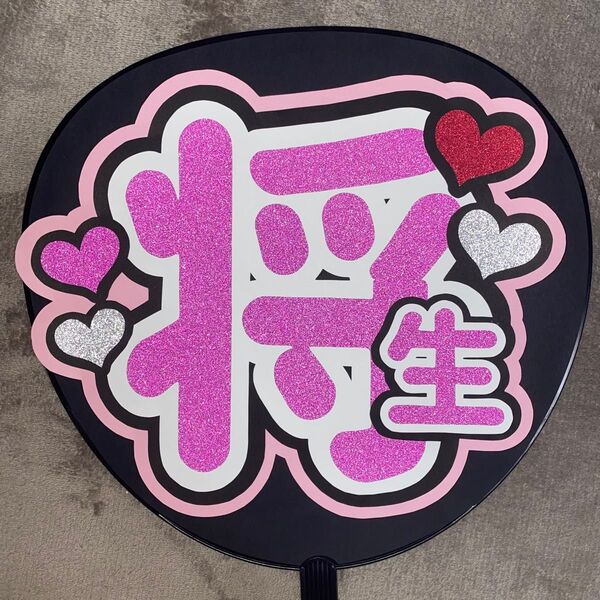 ファンサ うちわ文字 アイドル コンサート ライブ timelesz 名前 橋本将生 ジャニーズ カンペうちわ文字