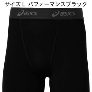 アシックス トレーニングウェア 2WAYトリコットミドルタイツ L パフォーマンスブラック ASICS