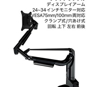 IPASON W32ZB-J モニターアーム ブラック シングル 24~34 Pasoul PCモニターアーム