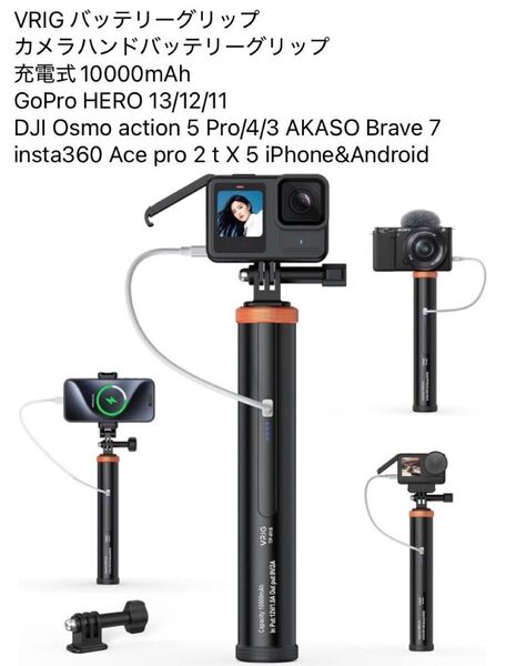 VRIG バッテリーグリップ カメラハンドバッテリーグリップ 10000mAh
