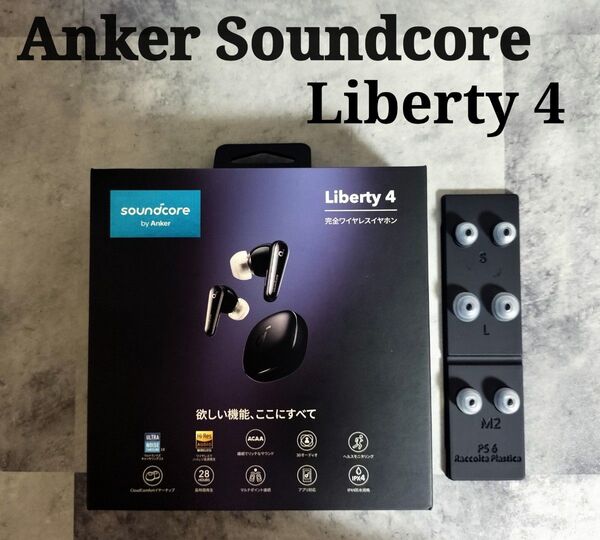 Anker SoundCore Liberty4 黒 右耳欠品 おまけ付き A3953N11 Black ワイヤレスイヤホン